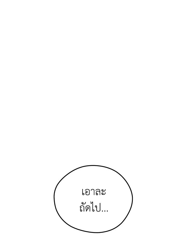 Seoul Station’s Necromancer Chap 93 - Next Chap 94
