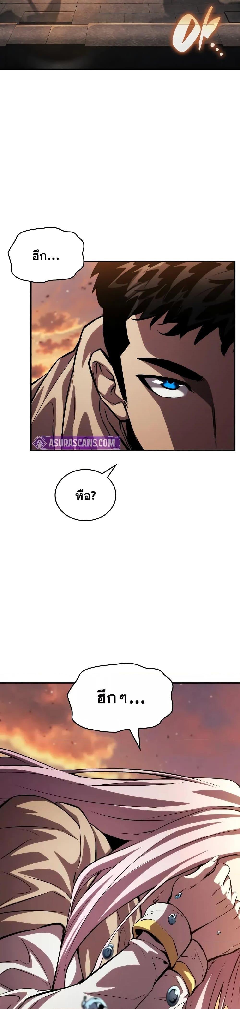 Boundless Necromancer Chap 131 - Next Chap 132