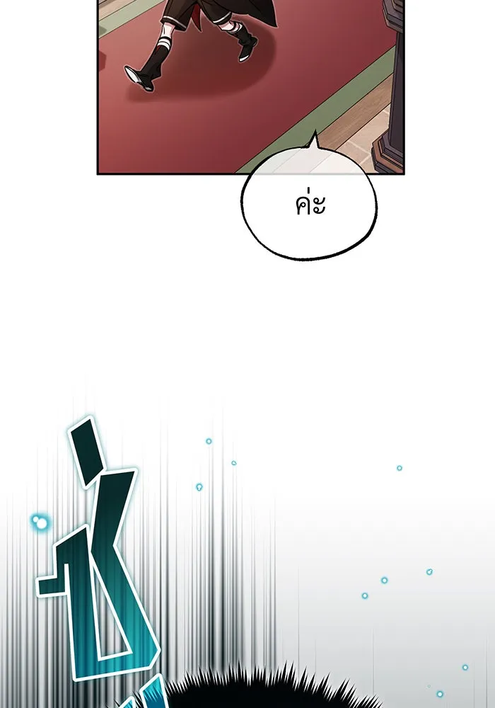 The Dark Magician Transmigrates After 66666 Years – จอมเวทเกิดใหม่ในรอบ 66666 ปี Chap 82 - Next Chap 83