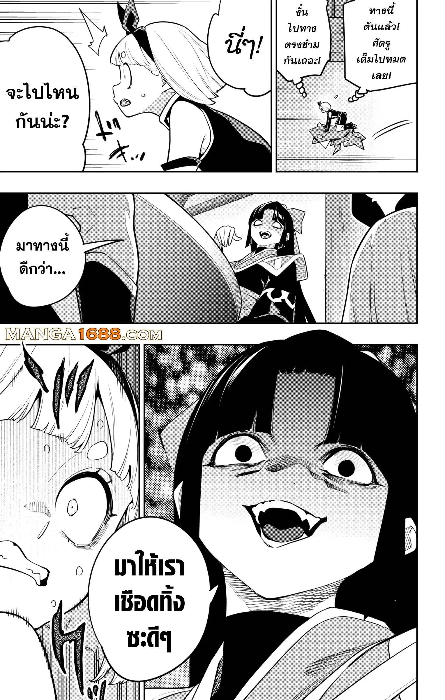 Mato Seihei no Slave สุดยอดทาสแห่งหน่วยพิฆาตมาร Chap 157 - Next Chap 158