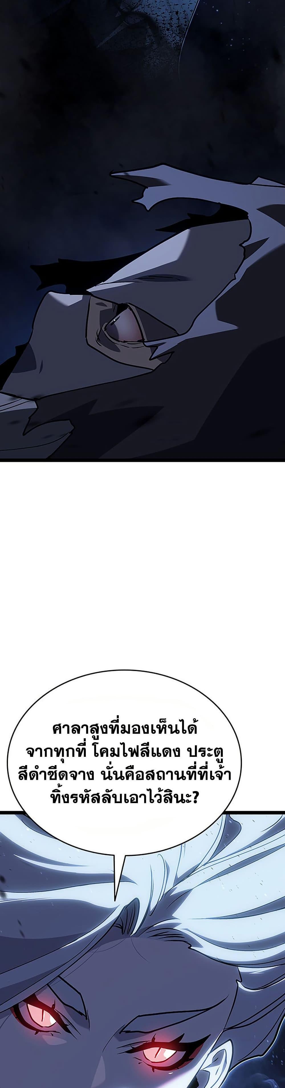 Reaper of the Drifting Moon Chap 131 - Next Chap 132