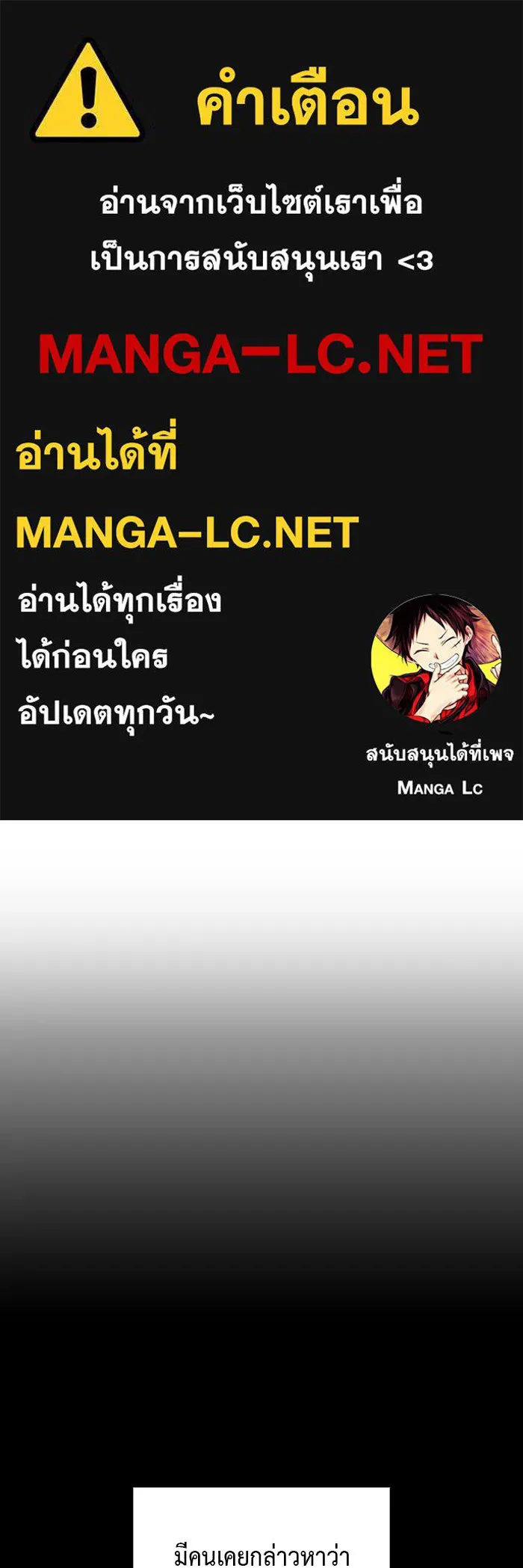 The Regressed Son of a Duke is an Assassin – ลูกชายคนเล็กของดยุกคือมือสังหาร Chap 19 - Next Chap 20