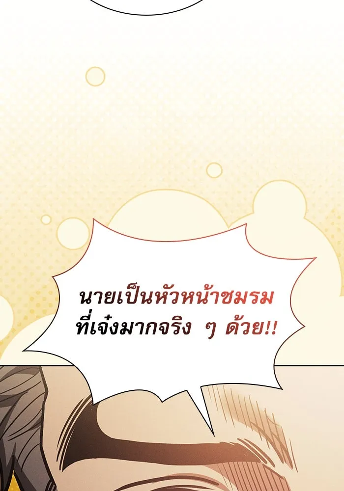 Academy’s Genius Swordmaster – นักดาบอัจฉริยะจากอะคาเดมี Chap 94 - Next Chap 95