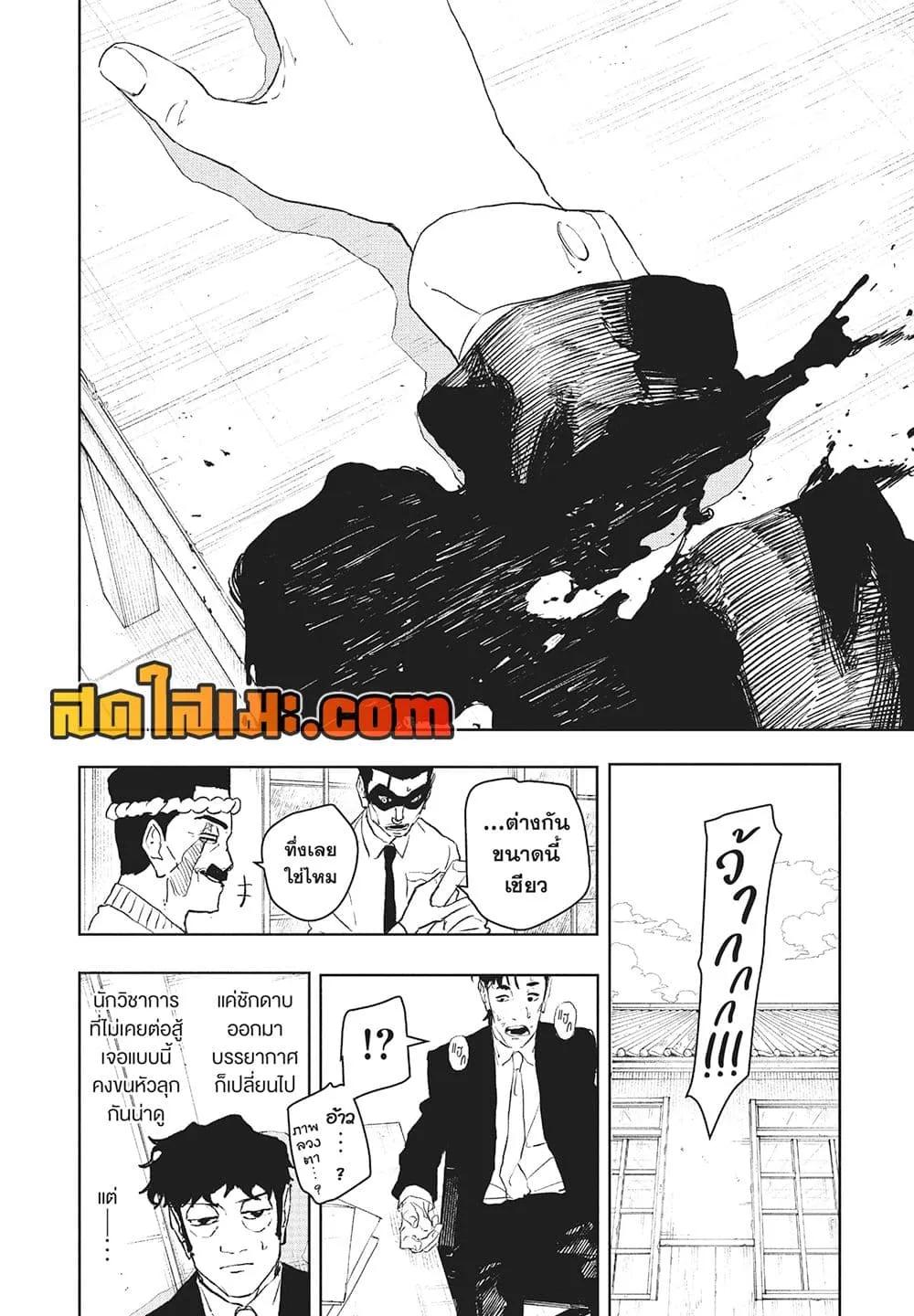 Kagurabachi Chap 115 - Next Chap 116