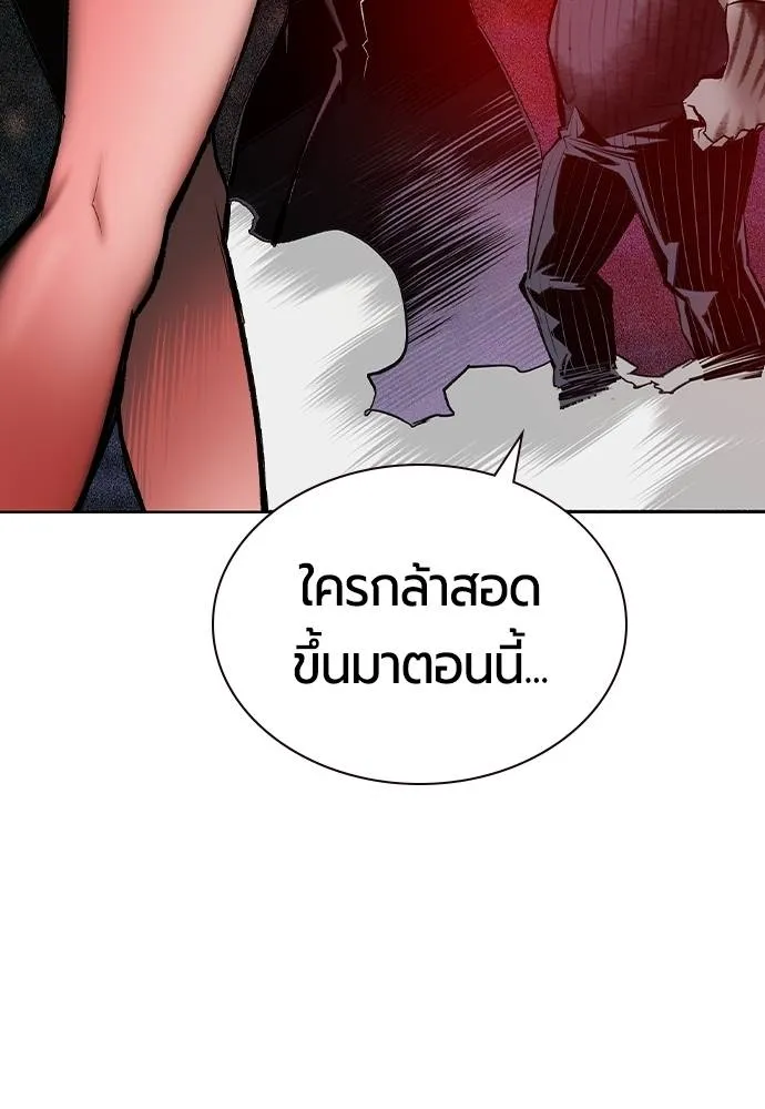 Jungle Juice Chap 129 - Next Chap 130