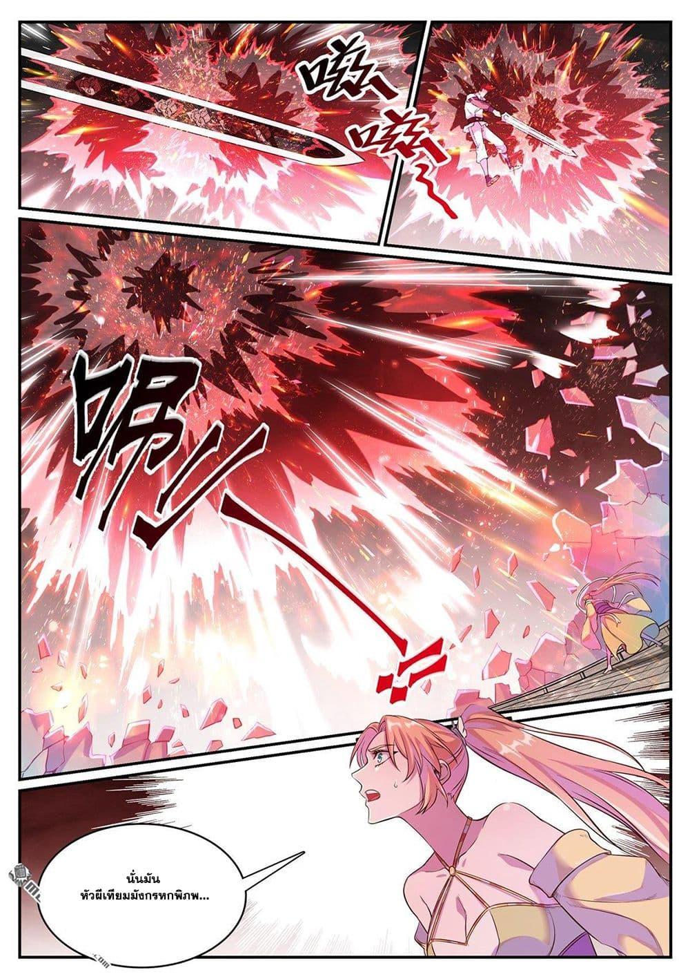 Bailian Chengshen Chap 1126 - Next Chap 1127