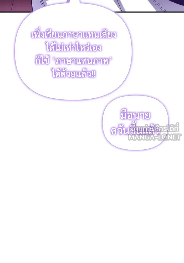 Superhuman Battlefield Chap 101 - Next Chap 102