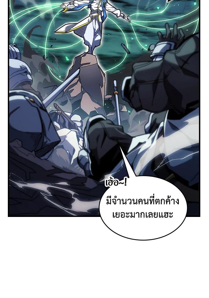 A Returner’s Magic Should Be Special Chap 239 - Next Chap 240