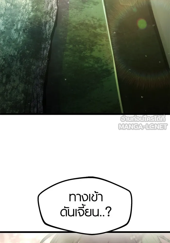 I Obtained a Mythic Item – พลิกชะตาคว้าไอเทมระดับเทพ Chap 9 - Next Chap 10