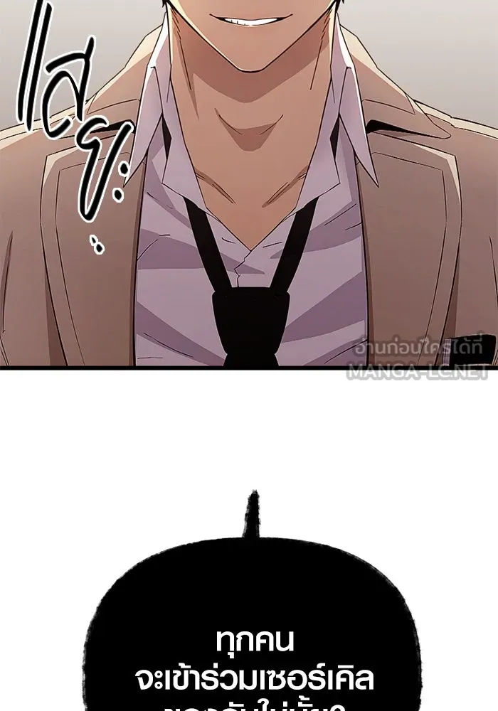 I Obtained a Mythic Item – พลิกชะตาคว้าไอเทมระดับเทพ Chap 106 - Next Chap 107