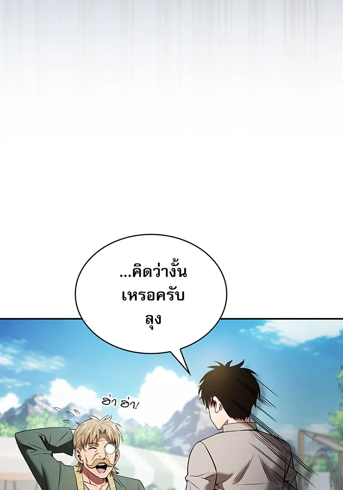 Academy’s Genius Swordmaster – นักดาบอัจฉริยะจากอะคาเดมี Chap 8 - Next Chap 9
