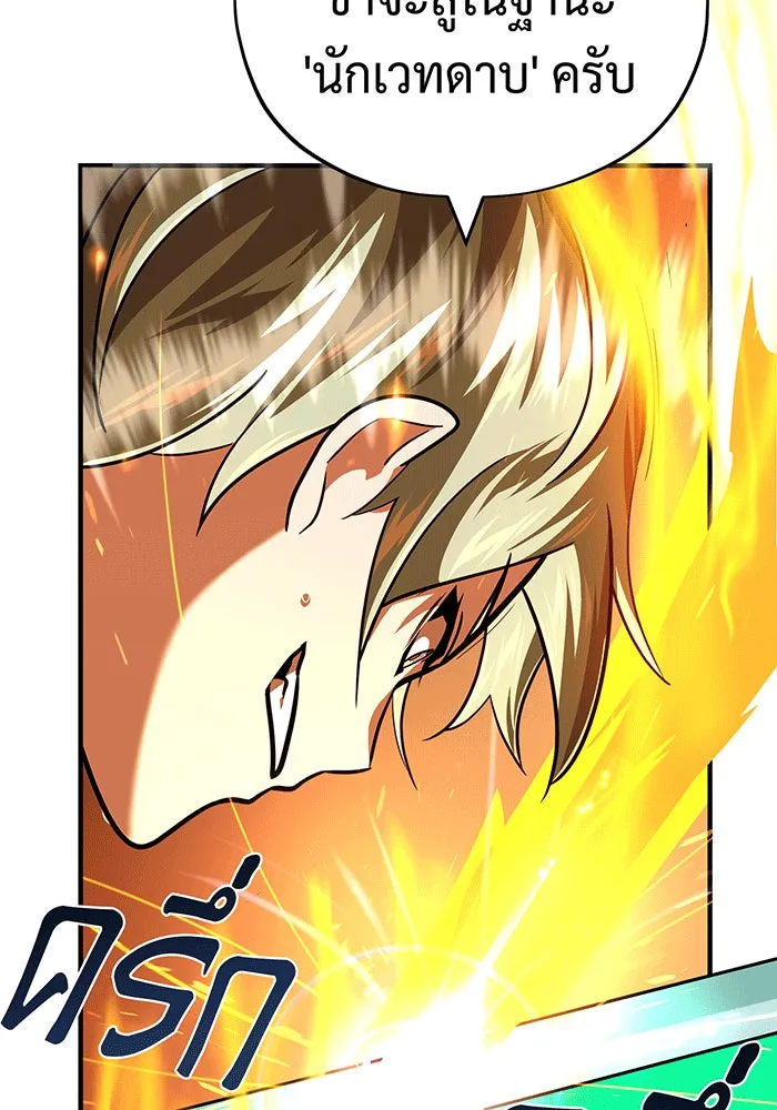 The Dark Magician Transmigrates After 66666 Years – จอมเวทเกิดใหม่ในรอบ 66666 ปี Chap 136 - Next Chap 137