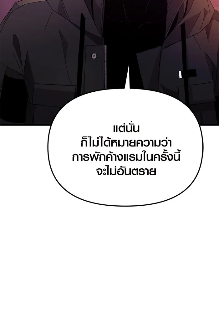 I Obtained a Mythic Item – พลิกชะตาคว้าไอเทมระดับเทพ Chap 107 - Next Chap 108