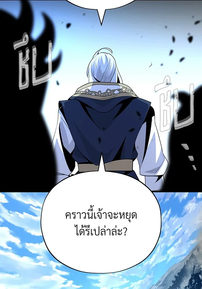The Dark Magician Transmigrates After 66666 Years – จอมเวทเกิดใหม่ในรอบ 66666 ปี Chap 139 - Next Chap 140