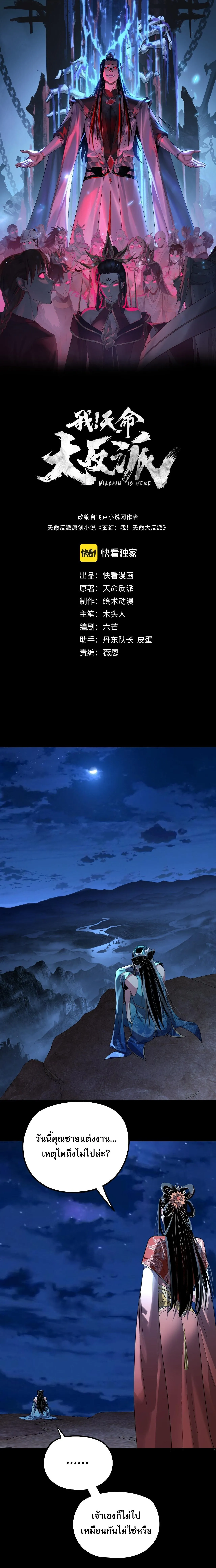 Villain is here Chap 341 - Next Chap 342