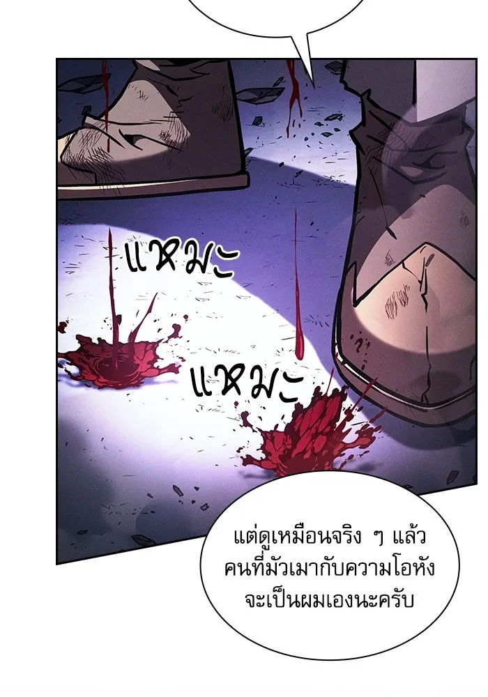 Academy’s Genius Swordmaster – นักดาบอัจฉริยะจากอะคาเดมี Chap 117 - Next Chap 118