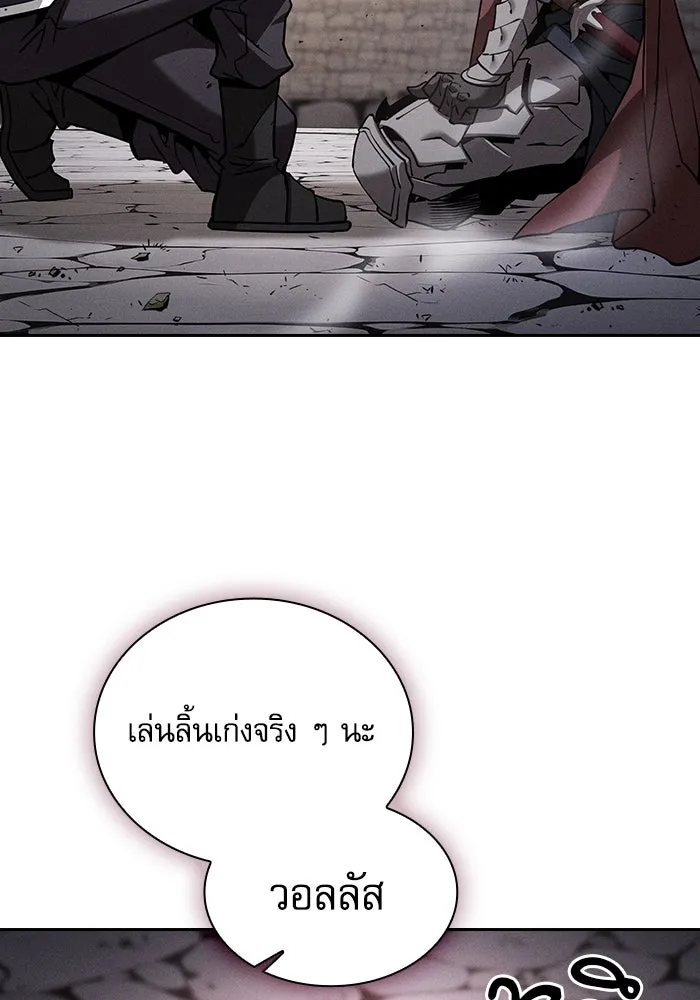 Academy’s Genius Swordmaster – นักดาบอัจฉริยะจากอะคาเดมี Chap 96 - Next Chap 97