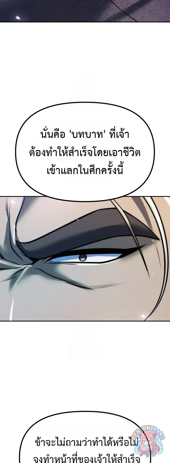 Chronicles of the Demon Faction Chap 165 - Next Chap 166