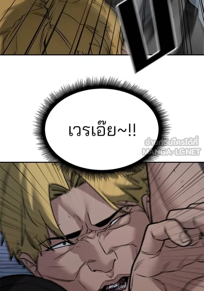 The Bully in Charge Chap 118 - Next Chap 119