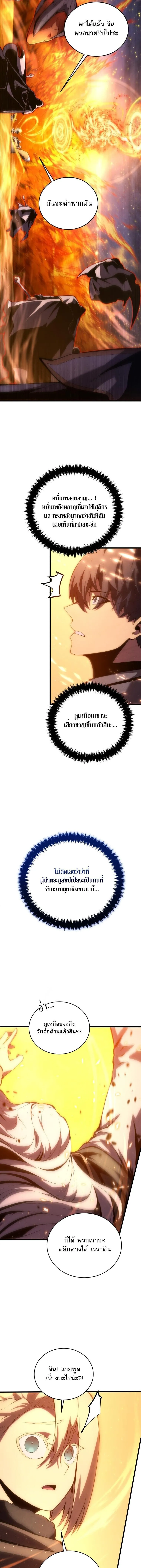 Swordmaster’s Youngest Son Chap 180 - Next Chap 181