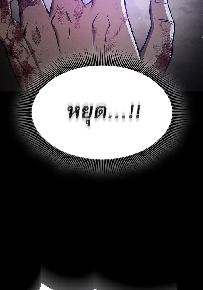 Academy’s Genius Swordmaster – นักดาบอัจฉริยะจากอะคาเดมี Chap 27 - Next Chap 28