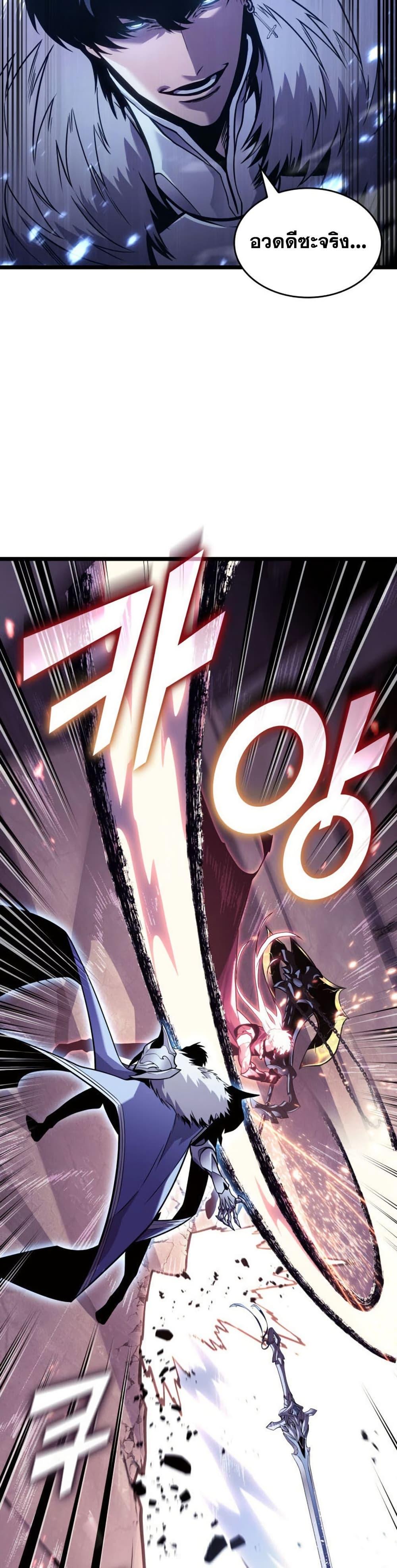 Return of the SSS-Class Ranker Chap 194 - Next Chap 195