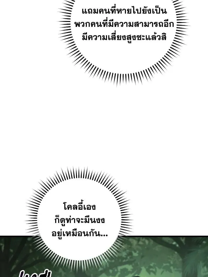 The Hero Returns Chap 81 - Next Chap 82