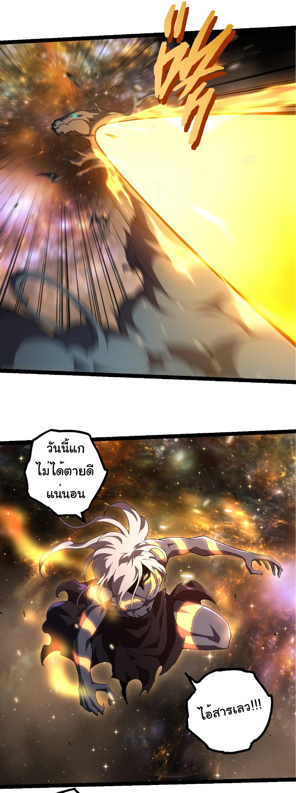 Evolution from the Big Tree Chap 442 - Next Chap 443