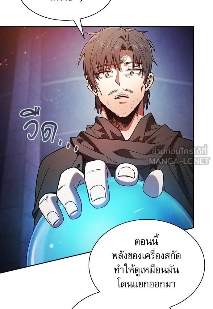 Academy’s Genius Swordmaster – นักดาบอัจฉริยะจากอะคาเดมี Chap 74 - Next Chap 75