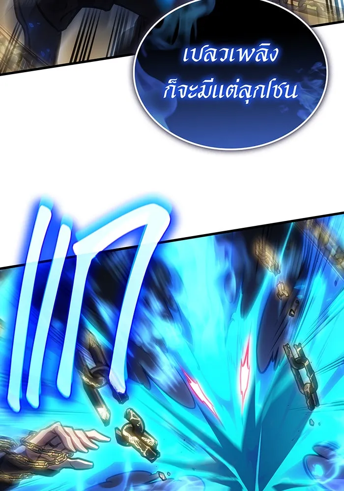 Regressing With the King’s Power – เกิดใหม่พร้อมพลังแห่งราชัน Chap 36 - Next Chap 37