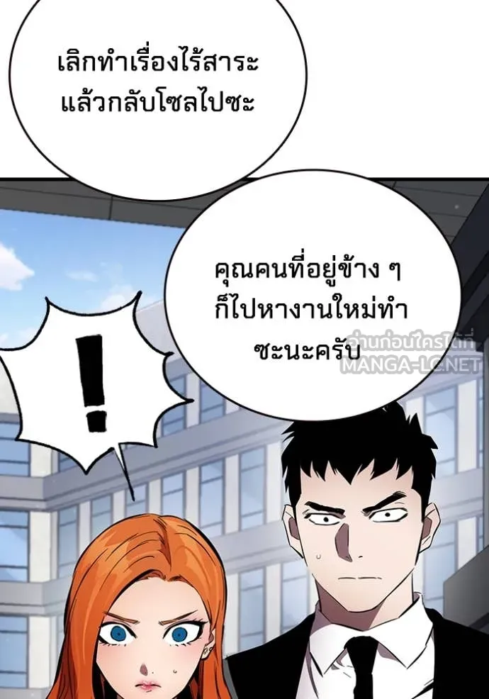 The Great War Chap 44 - Next Chap 45