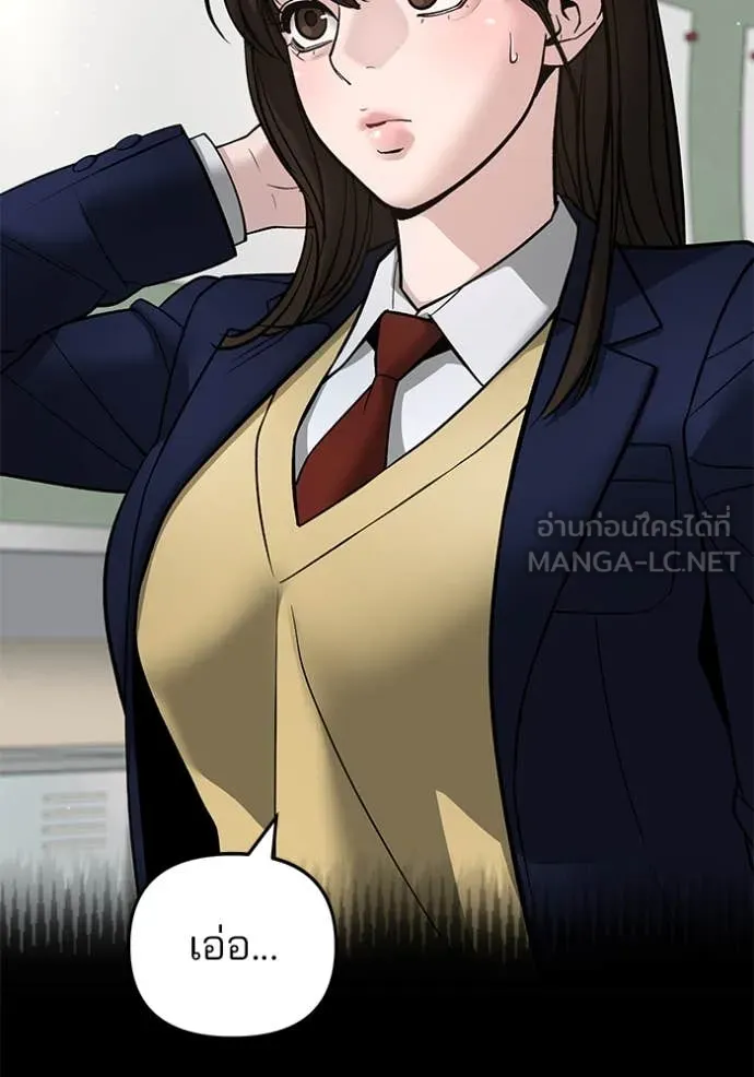 The Bully in Charge Chap 163 - Next Chap 164