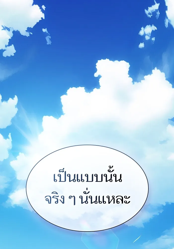 The Tutorial Tower of the Advanced Player – ผู้เล่นขั้นเทพแห่งหอคอยฝึกสอน Chap 223 - Next Chap 224