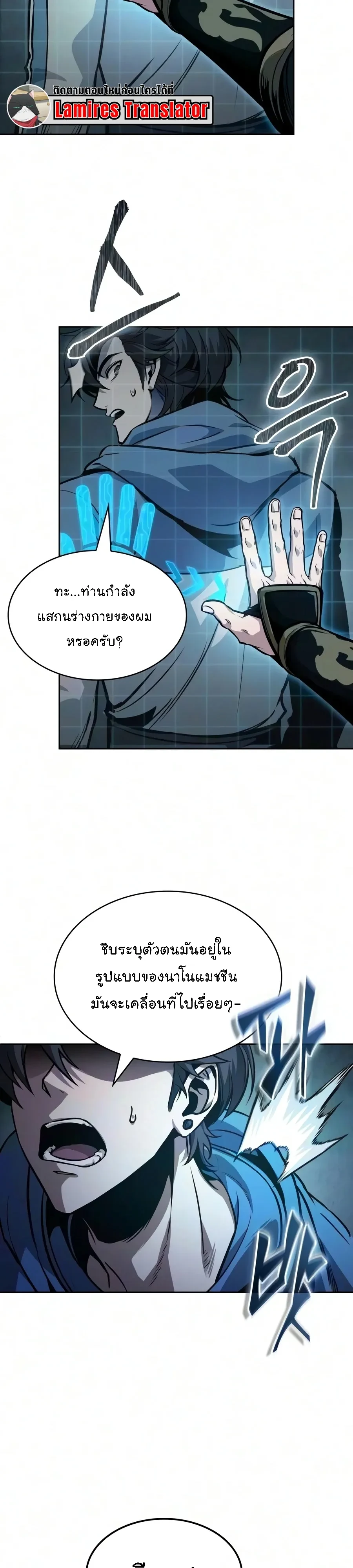 Nano Machine Chap 326 - Next Chap 327