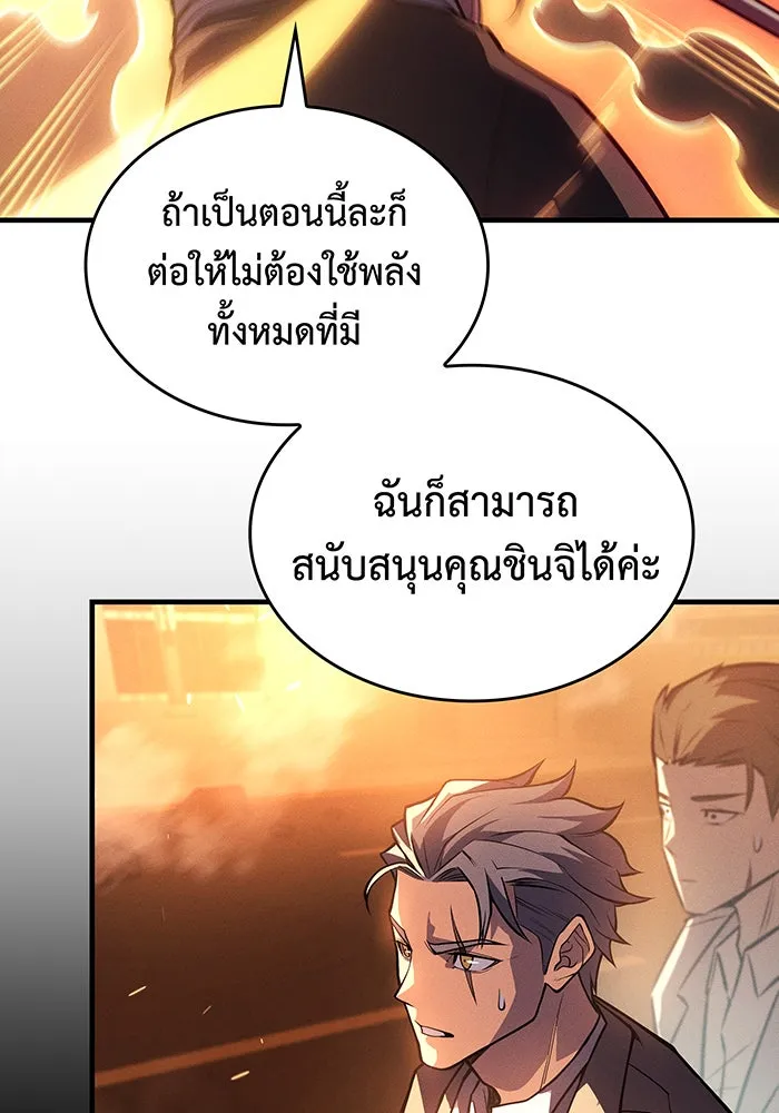 Regressing With the King’s Power – เกิดใหม่พร้อมพลังแห่งราชัน Chap 68 - Next Chap 69