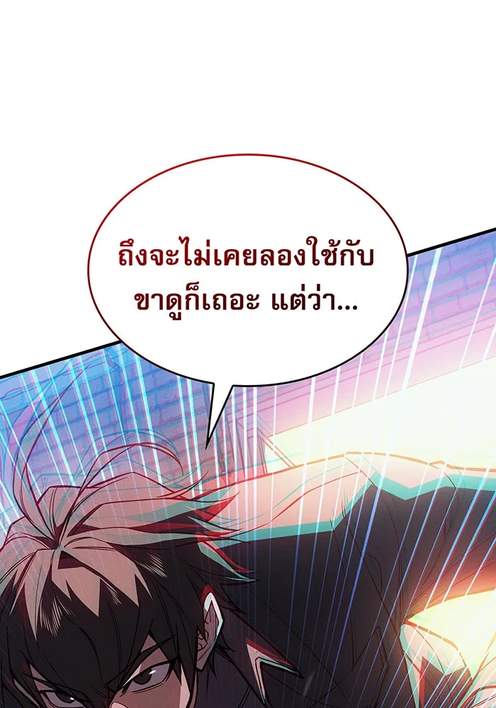 Regressing With the King’s Power – เกิดใหม่พร้อมพลังแห่งราชัน Chap 109 - Next Chap 110