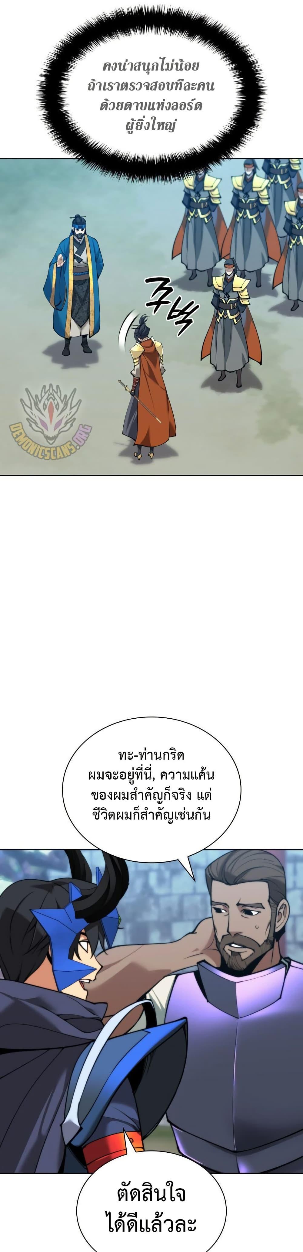 Overgeared Chap 263 - Next Chap 264