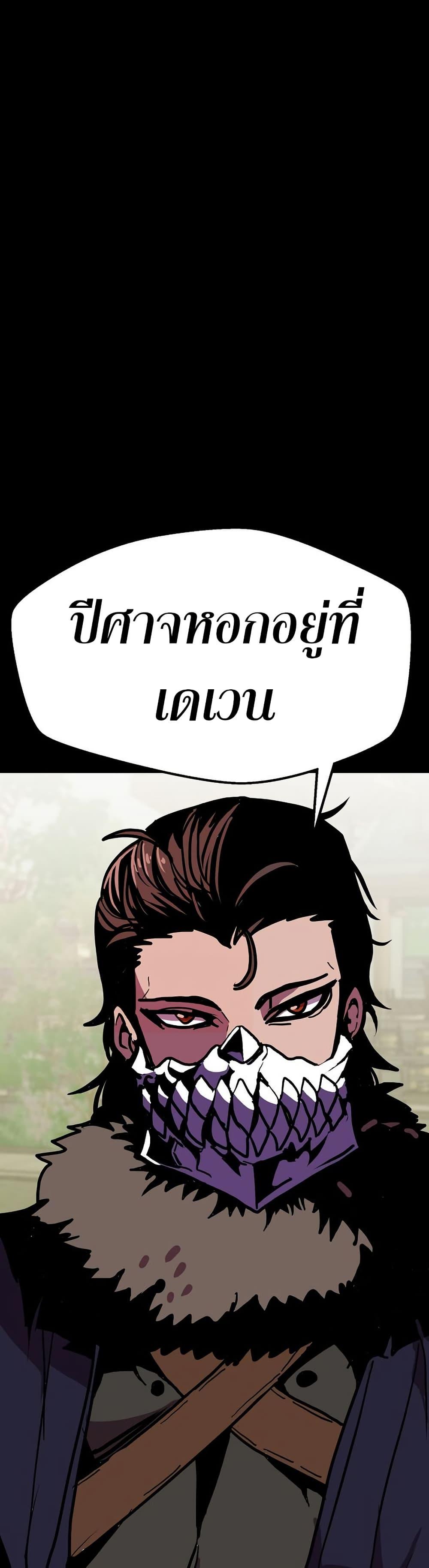 Worthless Regression Chap 90 - Next Chap 91