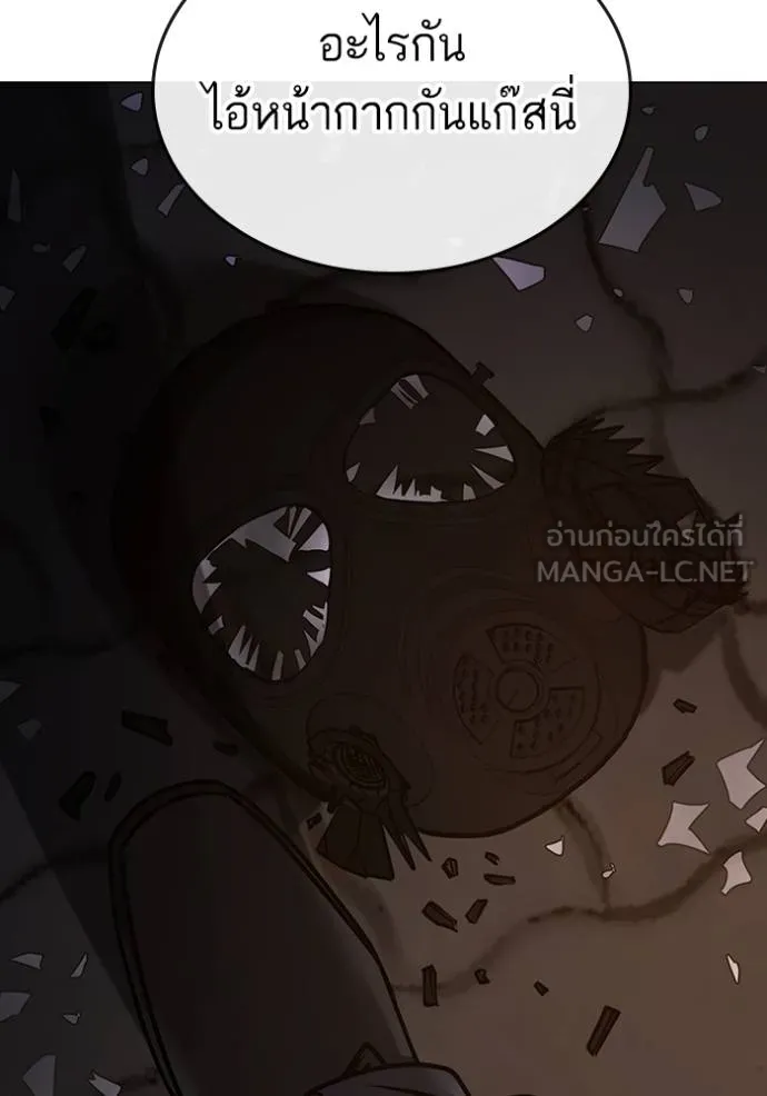 Reality Quest Chap 144 - Next Chap 145