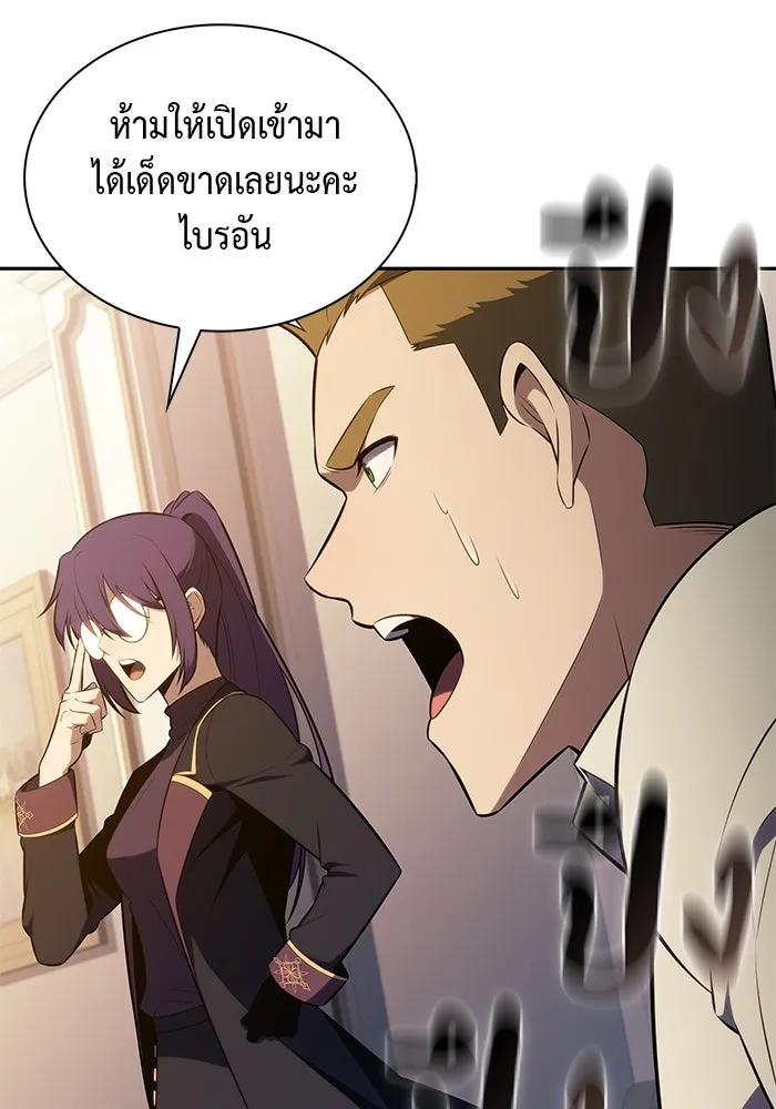 The Regressed Son of a Duke is an Assassin – ลูกชายคนเล็กของดยุกคือมือสังหาร Chap 77 - Next Chap 78