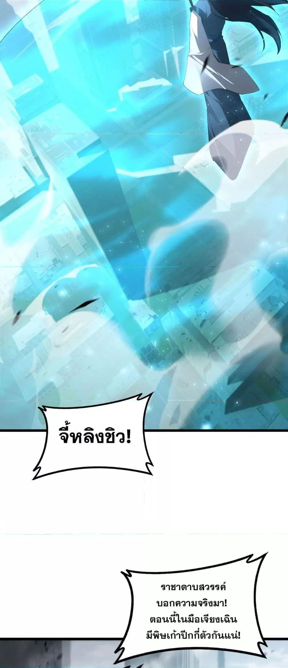 Overlord of Insects Chap 65 - Next Chap 66