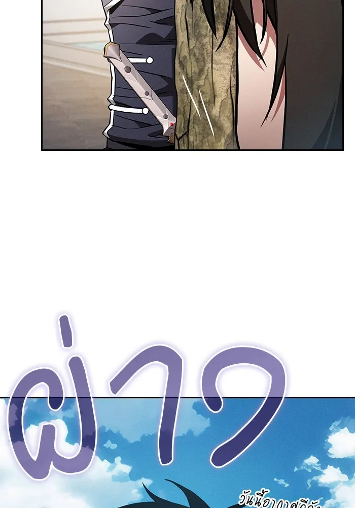 Academy’s Genius Swordmaster – นักดาบอัจฉริยะจากอะคาเดมี Chap 103 - Next Chap 104