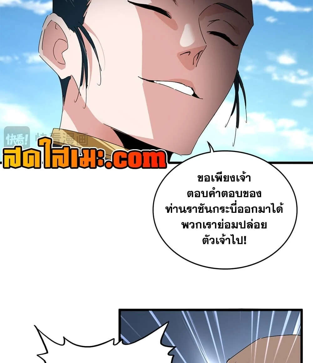 Magic Emperor Chap 914 - Next Chap 915