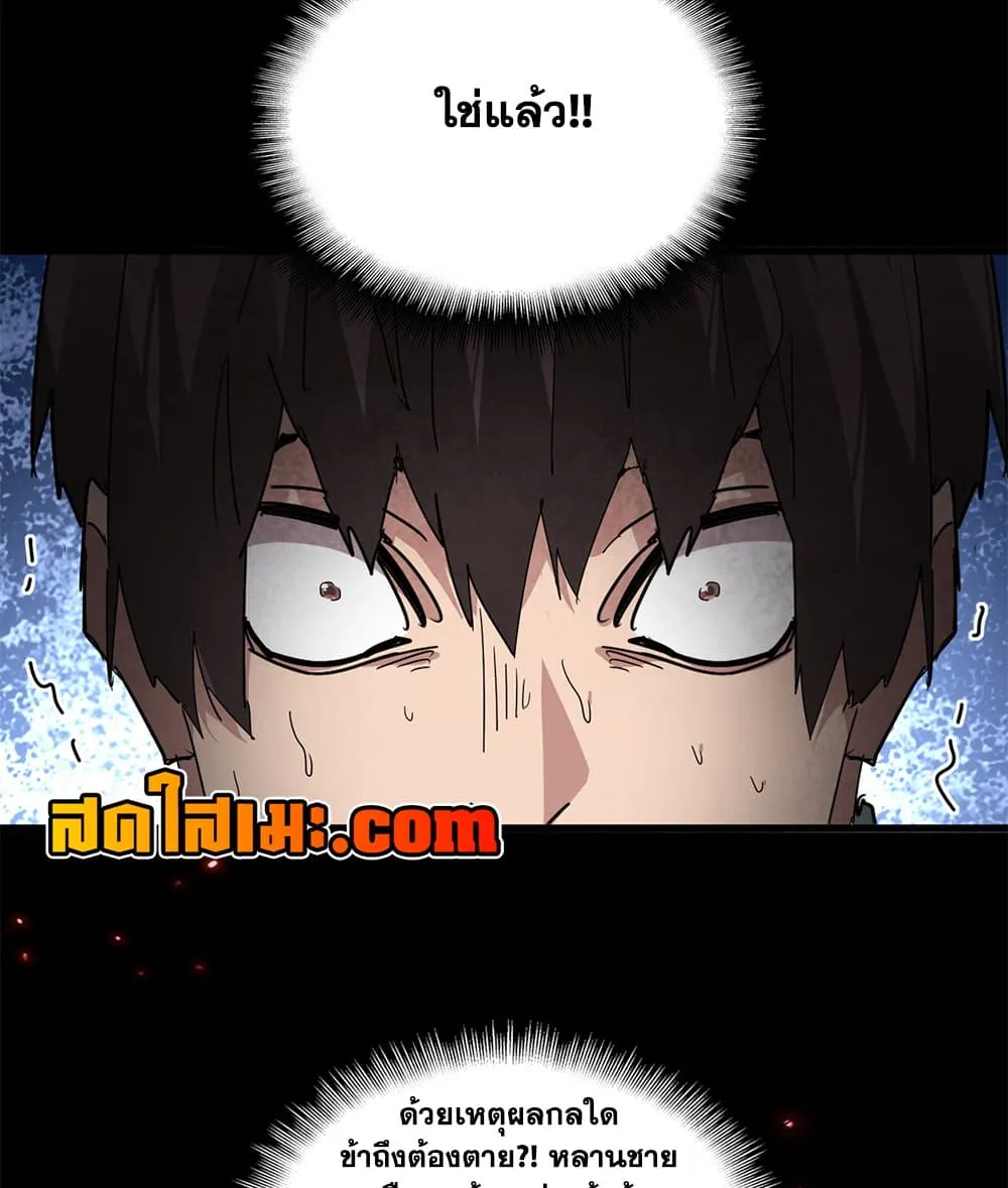 Magic Emperor Chap 915 - Next Chap 916