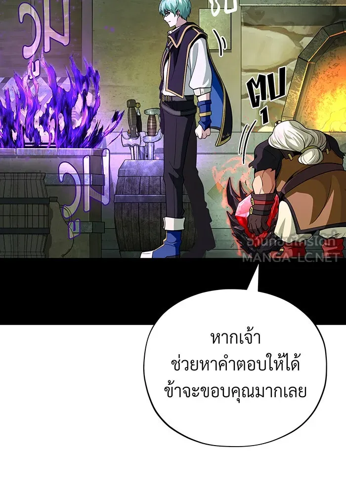 The Dark Magician Transmigrates After 66666 Years – จอมเวทเกิดใหม่ในรอบ 66666 ปี Chap 123 - Next Chap 124
