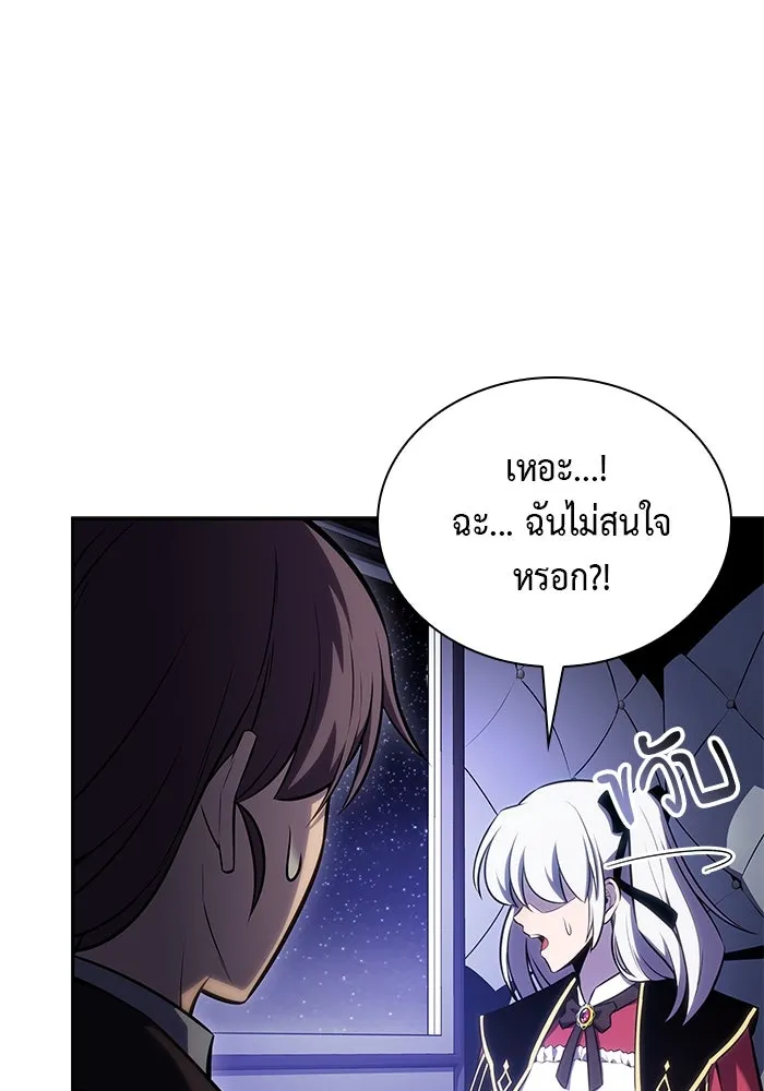 The Regressed Son of a Duke is an Assassin – ลูกชายคนเล็กของดยุกคือมือสังหาร Chap 6 - Next Chap 7