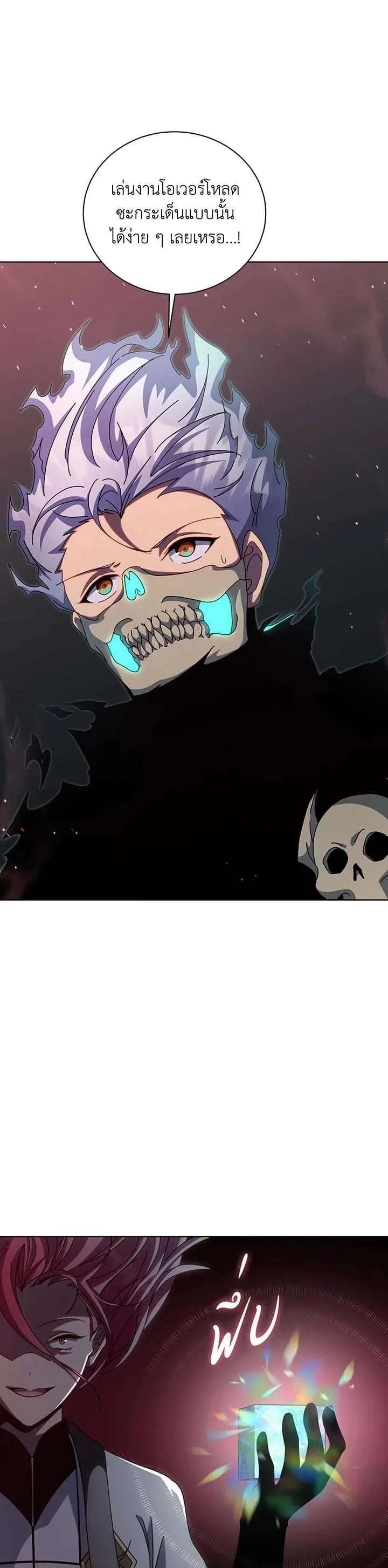 Necromancer Academy's Genius Summoner Chap 148 - Next Chap 149