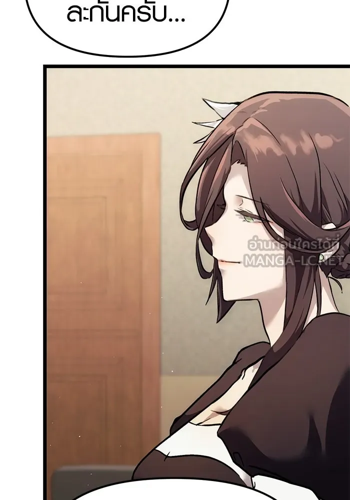 I Obtained a Mythic Item – พลิกชะตาคว้าไอเทมระดับเทพ Chap 5 - Next Chap 6