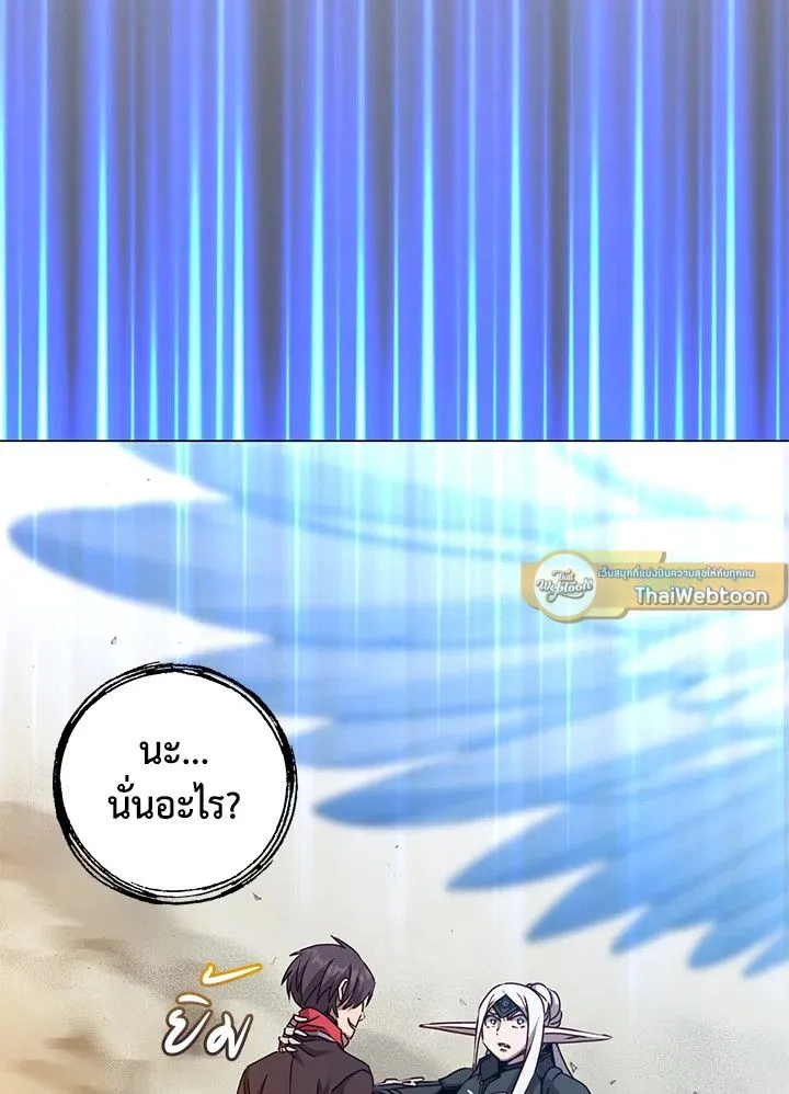 The Max Level Hero has Returned! Chap 186 - Next Chap 187