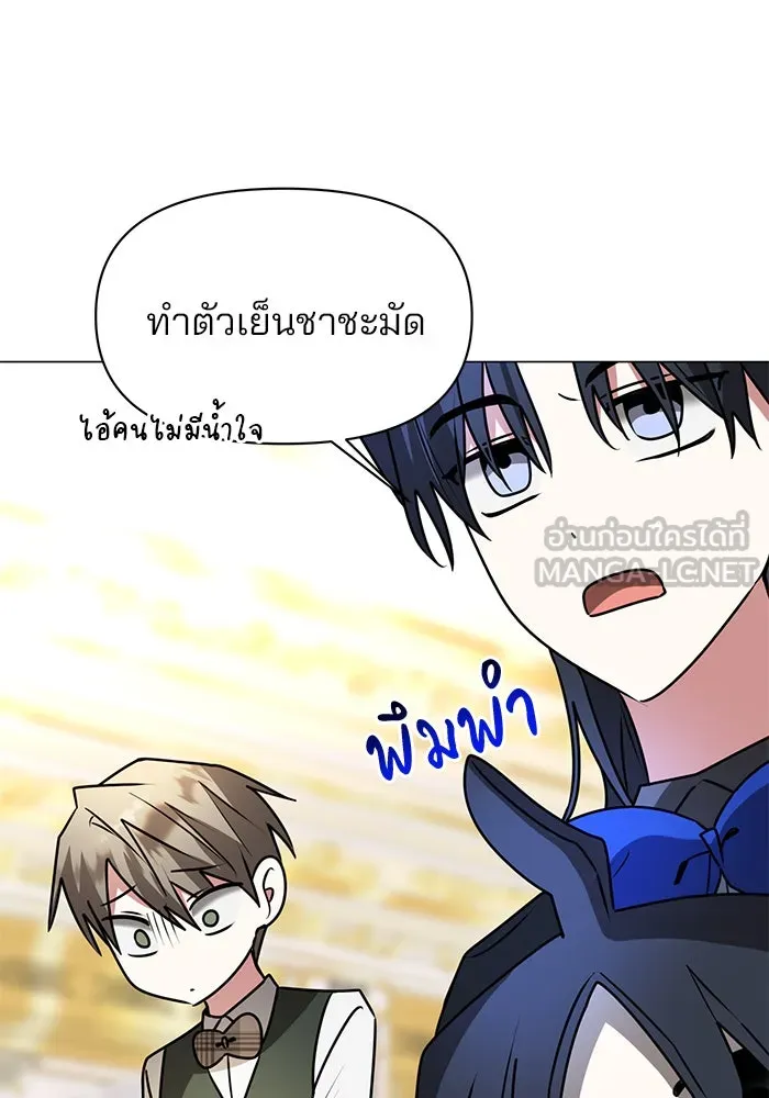 The Academy Is Doomed Chap 83 - Next Chap 84